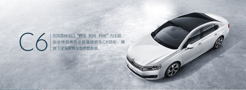 Dongfeng Citro�n C6